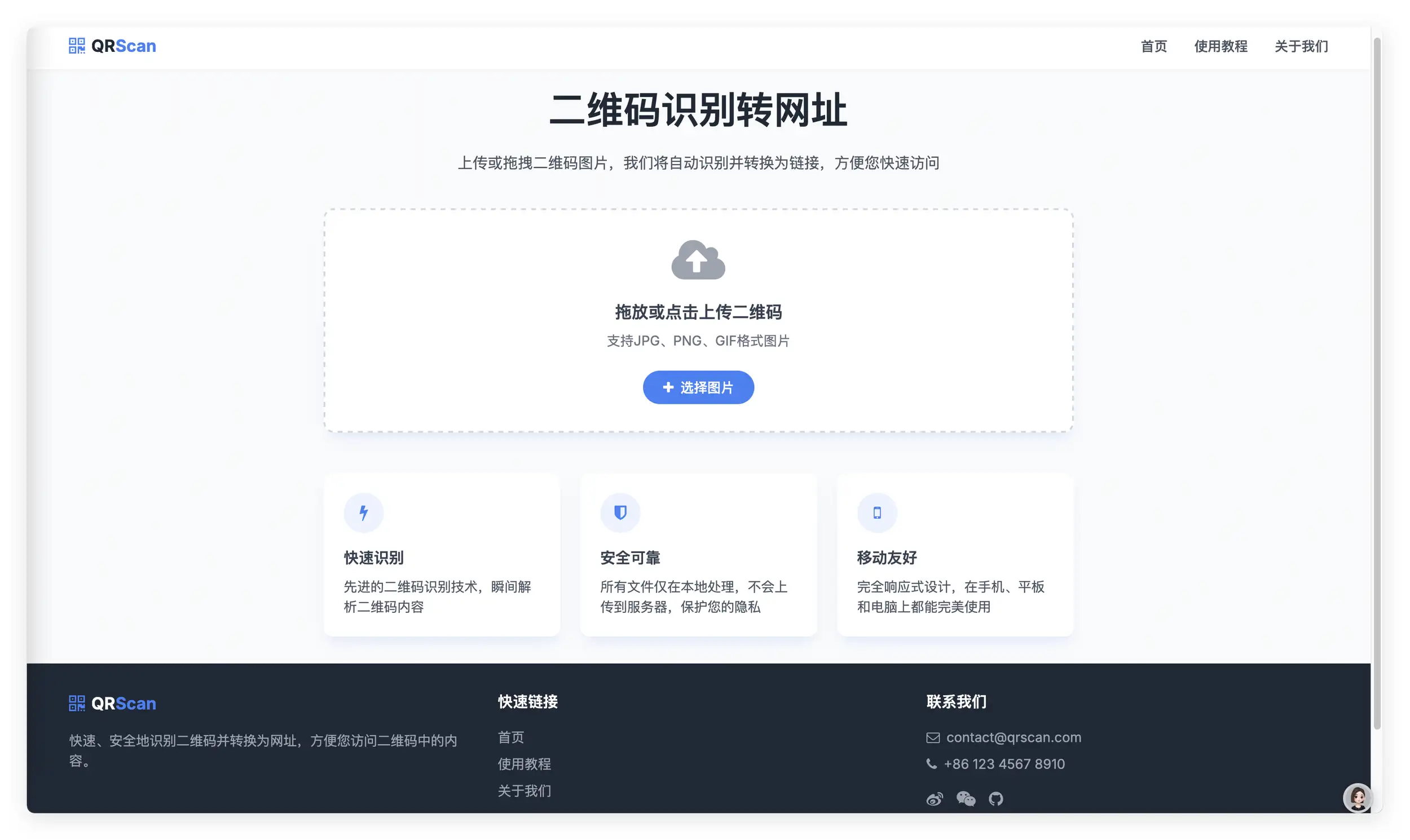 二维码识别转网址 查看二维码的真实网址链接 源码下载-好运源码