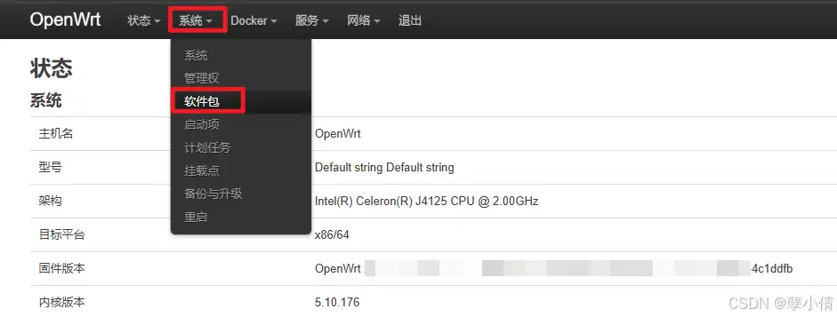 OpenWrt 更换国内源的指南（图形界面版)-好运源码