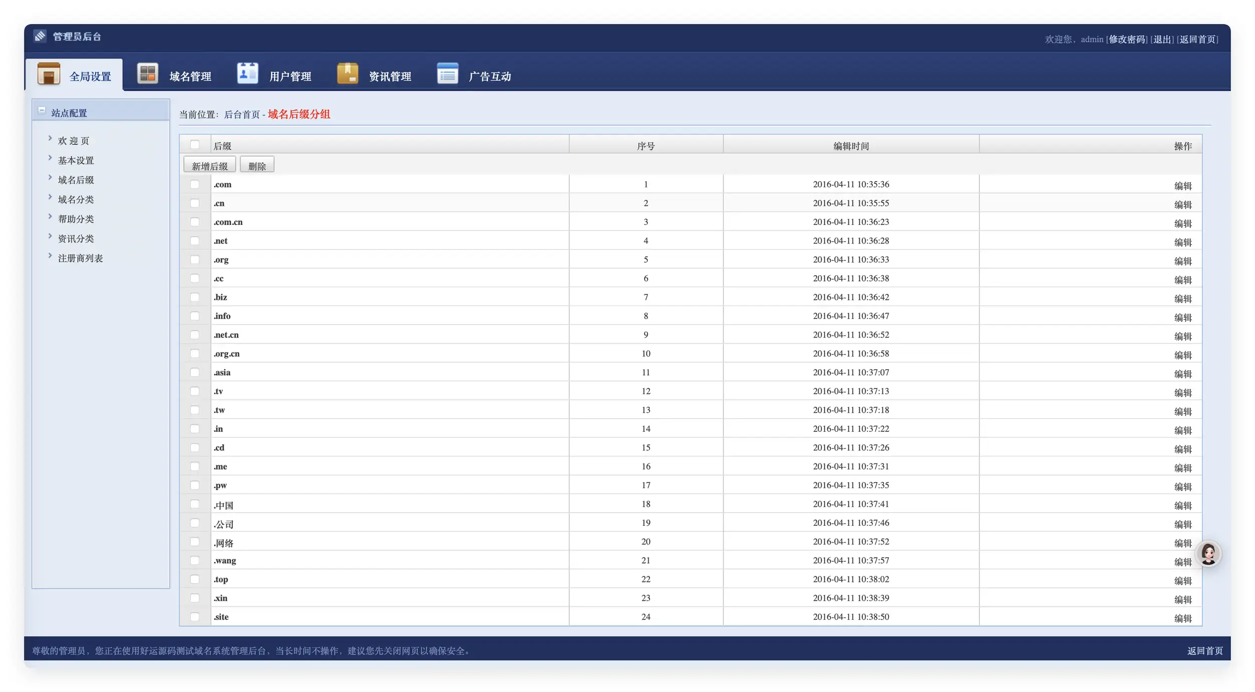 图片[2]-域名出售交易平台系统源码 可做域名交易 - 好运源码-好运源码