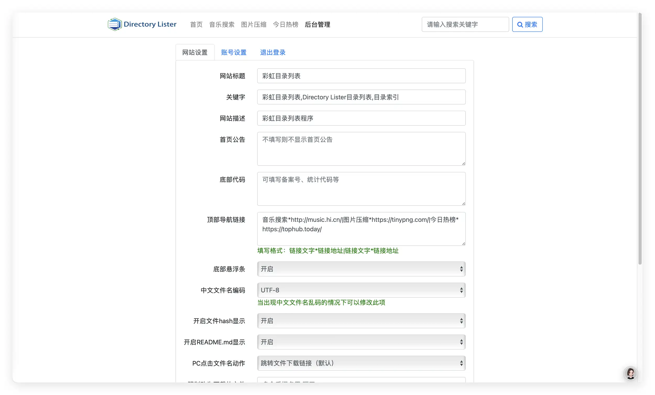 图片[2]-彩虹目录列表 可做自用网盘、图床、内容编写 - 好运源码-好运源码
