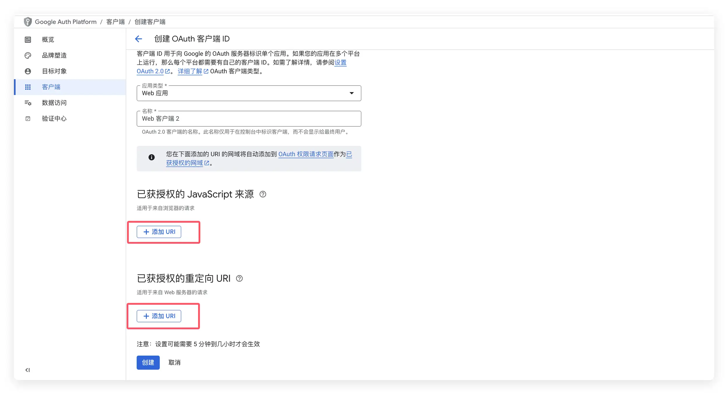 图片[3]-如何申请谷歌登录 对接第三方登录 利用谷歌OAuth功能对接自己的程序快速登录 - 好运源码-好运源码