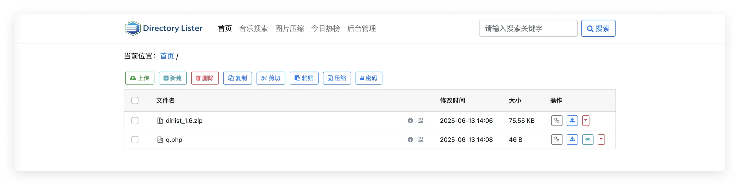 彩虹目录列表 可做自用网盘、图床、内容编写-好运源码