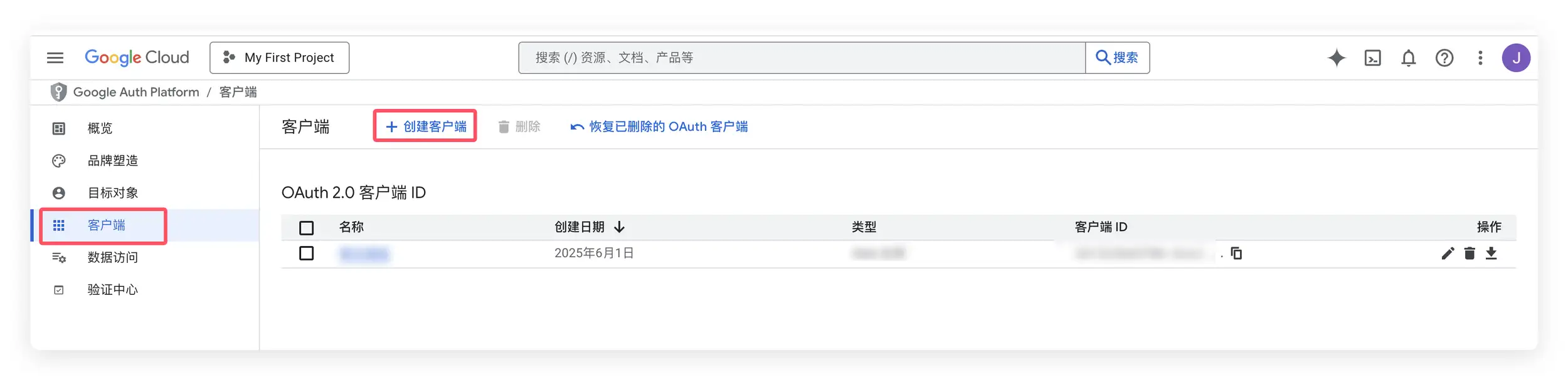如何申请谷歌登录 对接第三方登录 利用谷歌OAuth功能对接自己的程序快速登录-好运源码