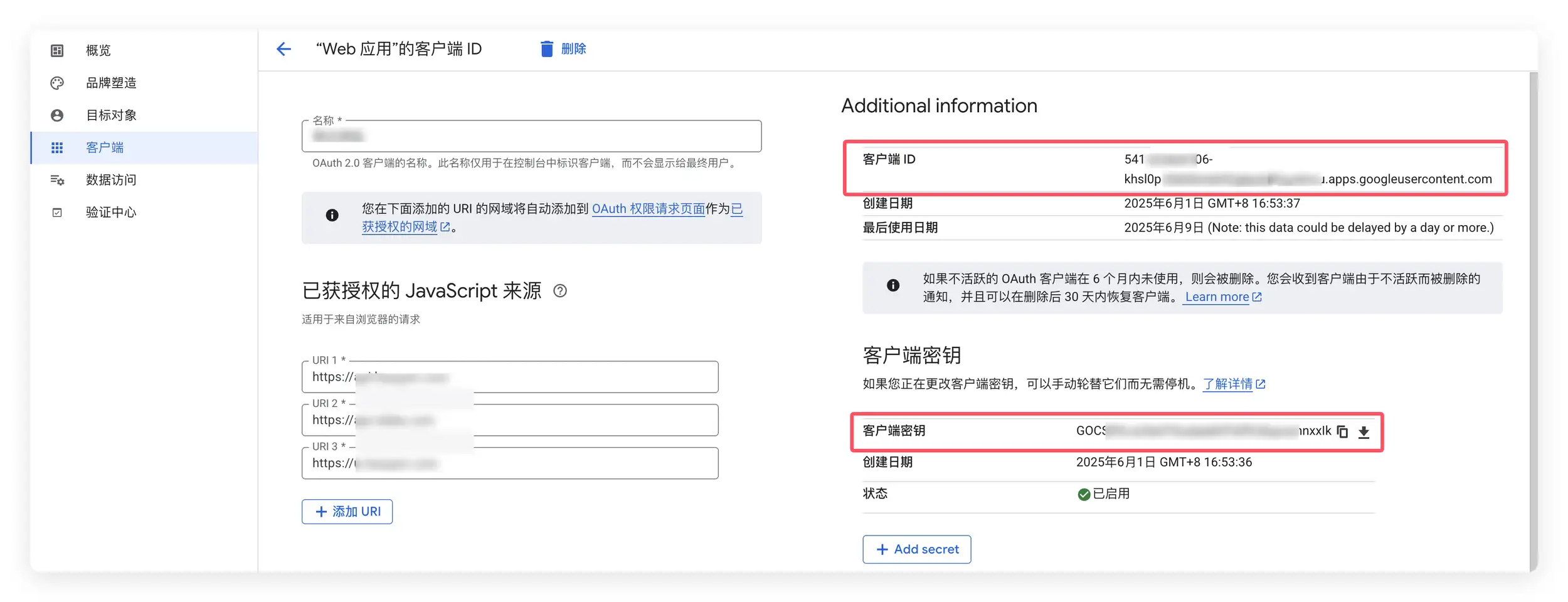 图片[4]-如何申请谷歌登录 对接第三方登录 利用谷歌OAuth功能对接自己的程序快速登录 - 好运源码-好运源码