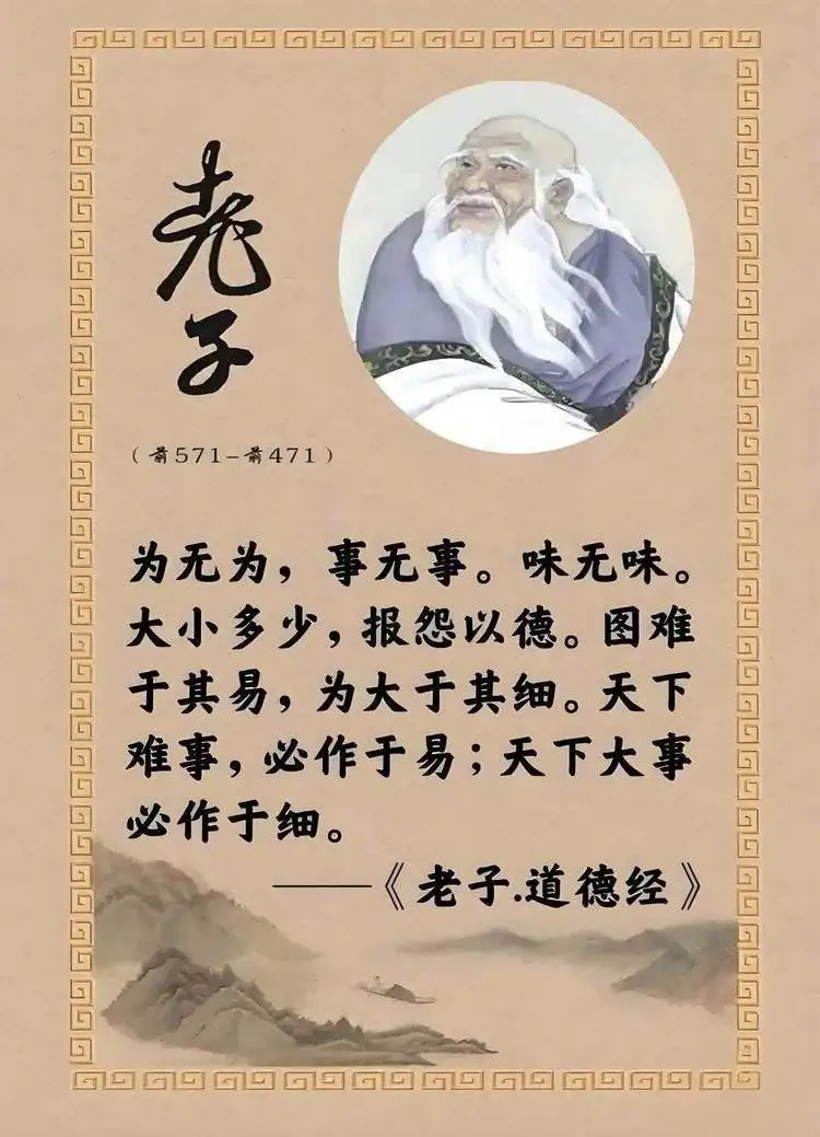 老子《道德经》全文 包含现代文翻译