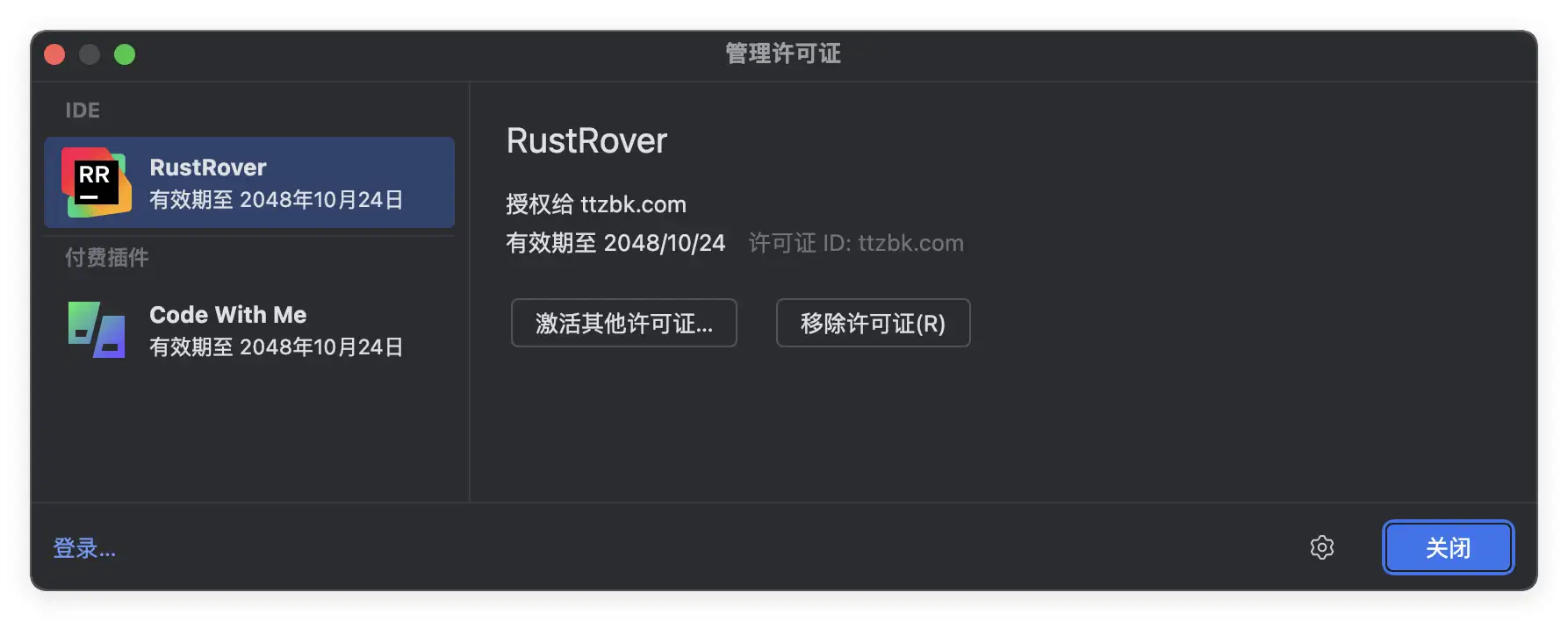 图片[2]-JetBrains RustRover 2025.1.4 Rust集成开发环境-兔子博客
