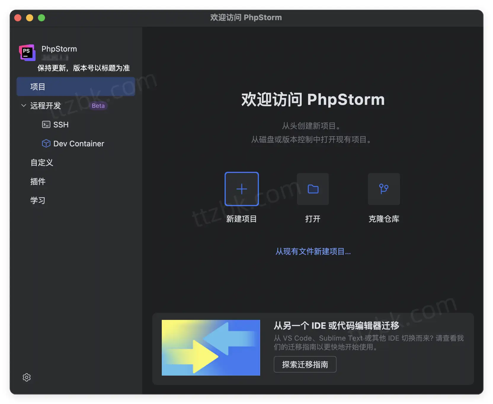 图片[1]-JetBrains PhpStorm 2025.1.3 PHP集成开发环境-兔子博客